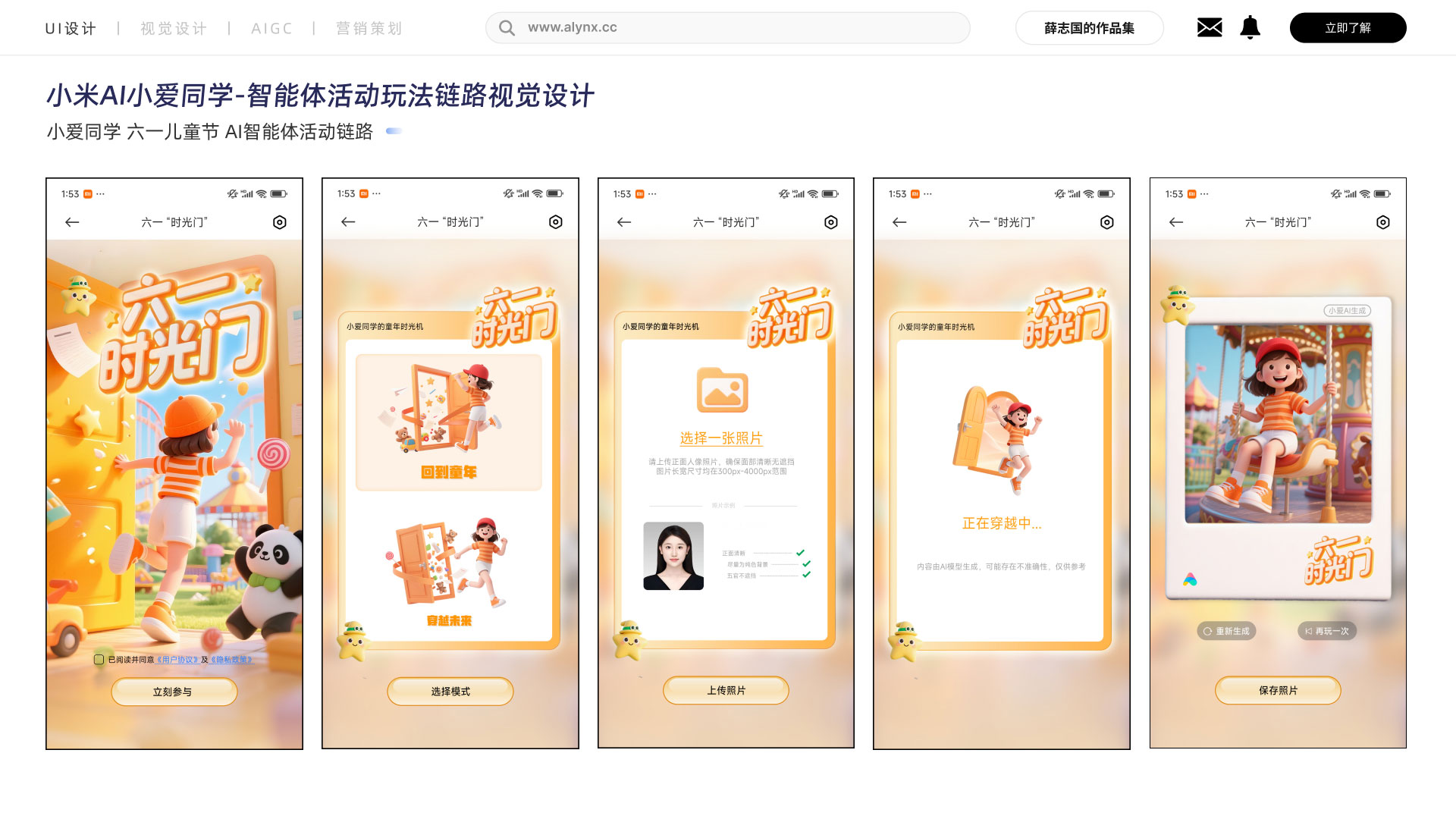 Interaction Design 1